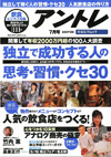 A2007_07 アントレ 7月号