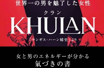 電子書籍「クラン」